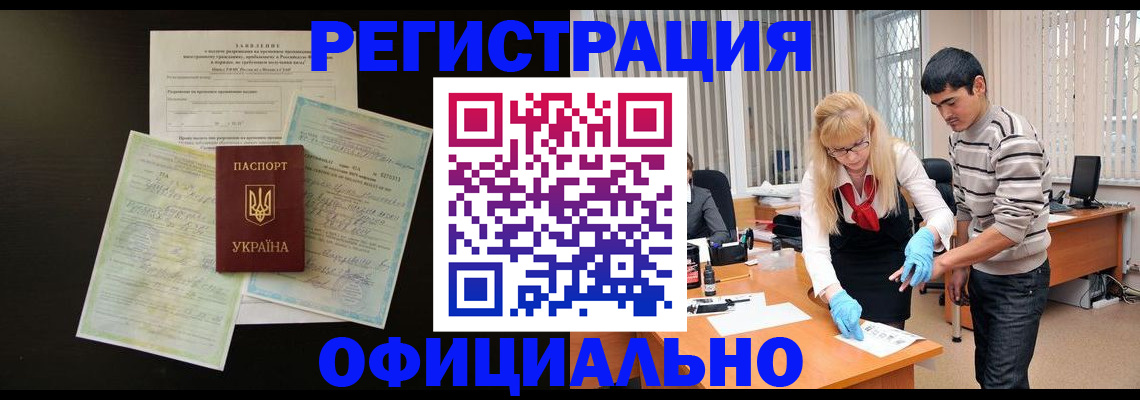 временная регистрация недорого в Шахтах